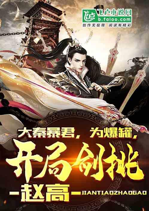 刘义隆:元嘉草草,封狼居胥,赢得仓皇北顾,一生为国,晚年悲惨